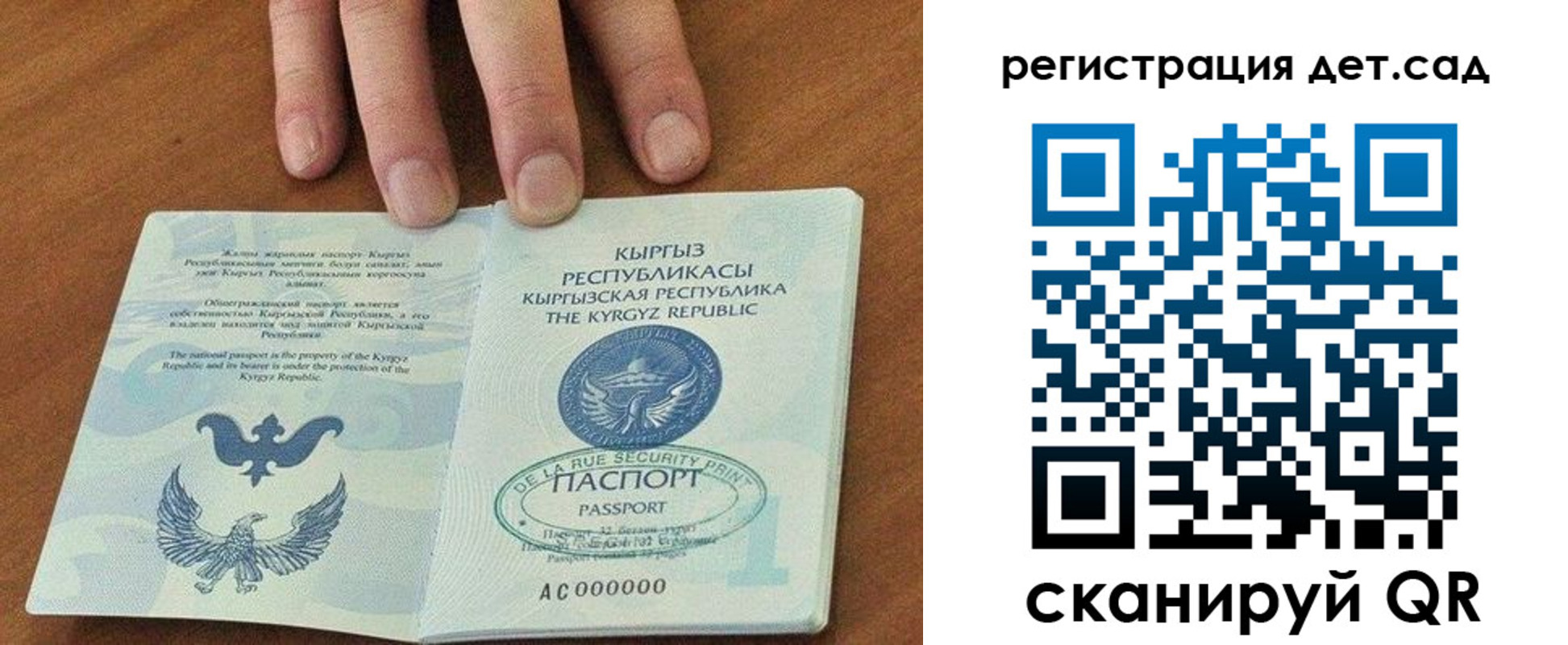 прописка от собственника в Новом Осколе