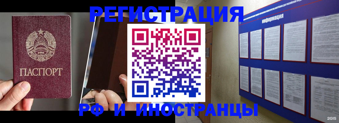миграционный учет в Новом Осколе
