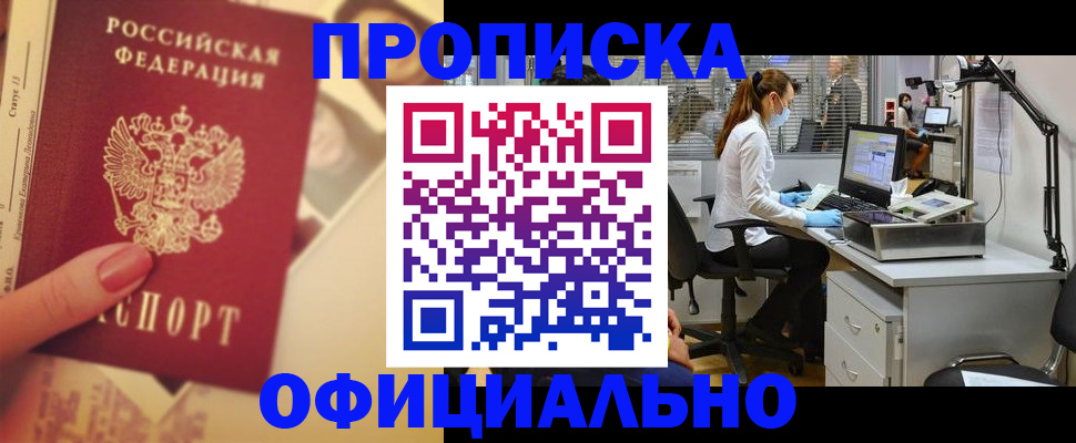 временная регистрация гарантия в Новом Осколе